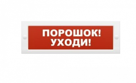 ИП Раченков А. В. Молния-24-З &quot;Порошок уходи&quot;